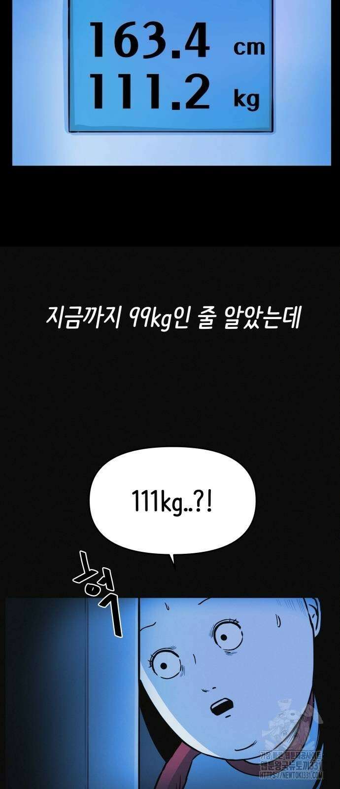 수상한 다이어트 클럽 4화 5