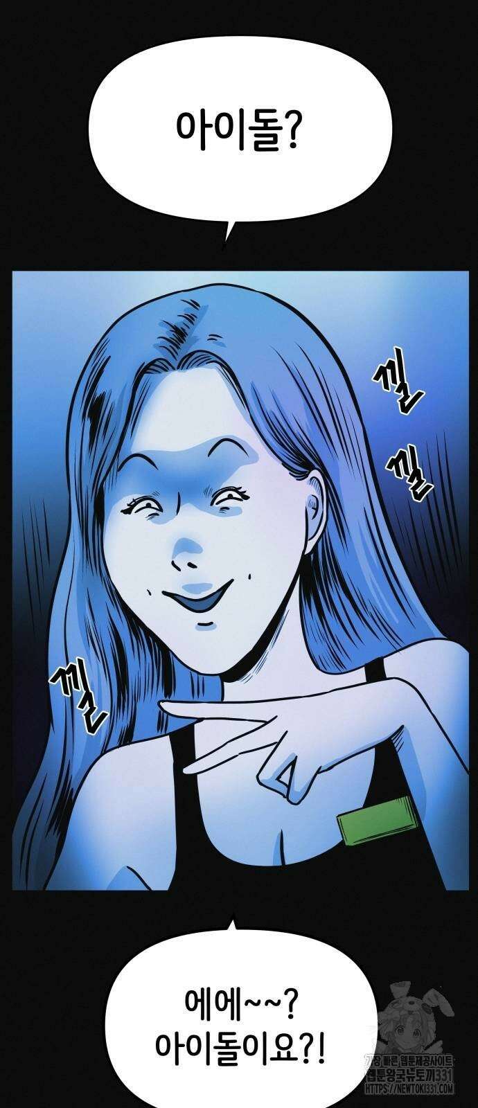 수상한 다이어트 클럽 4화 14