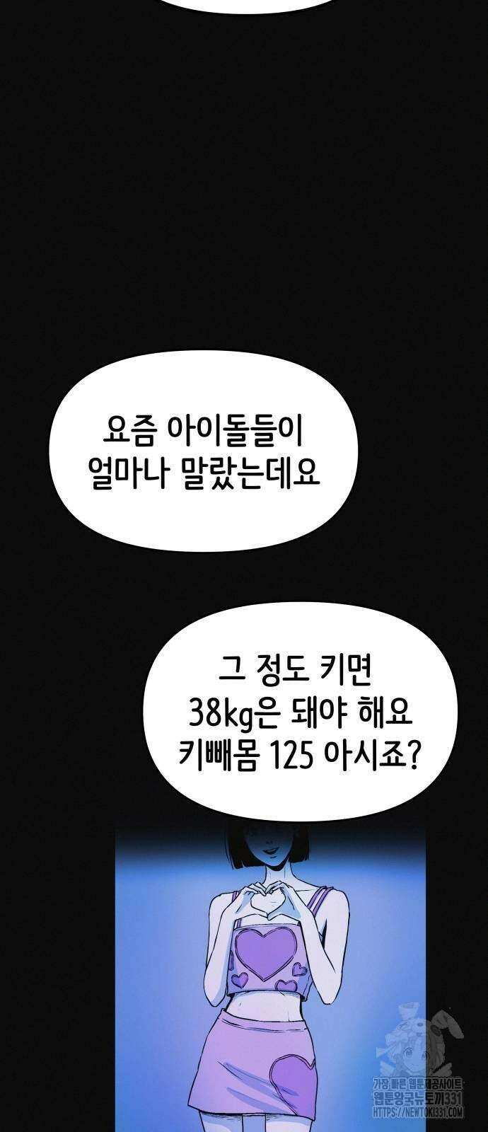 수상한 다이어트 클럽 4화 15