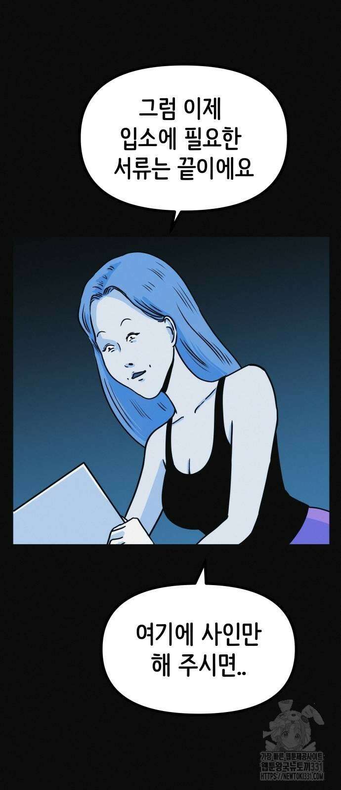 수상한 다이어트 클럽 4화 20