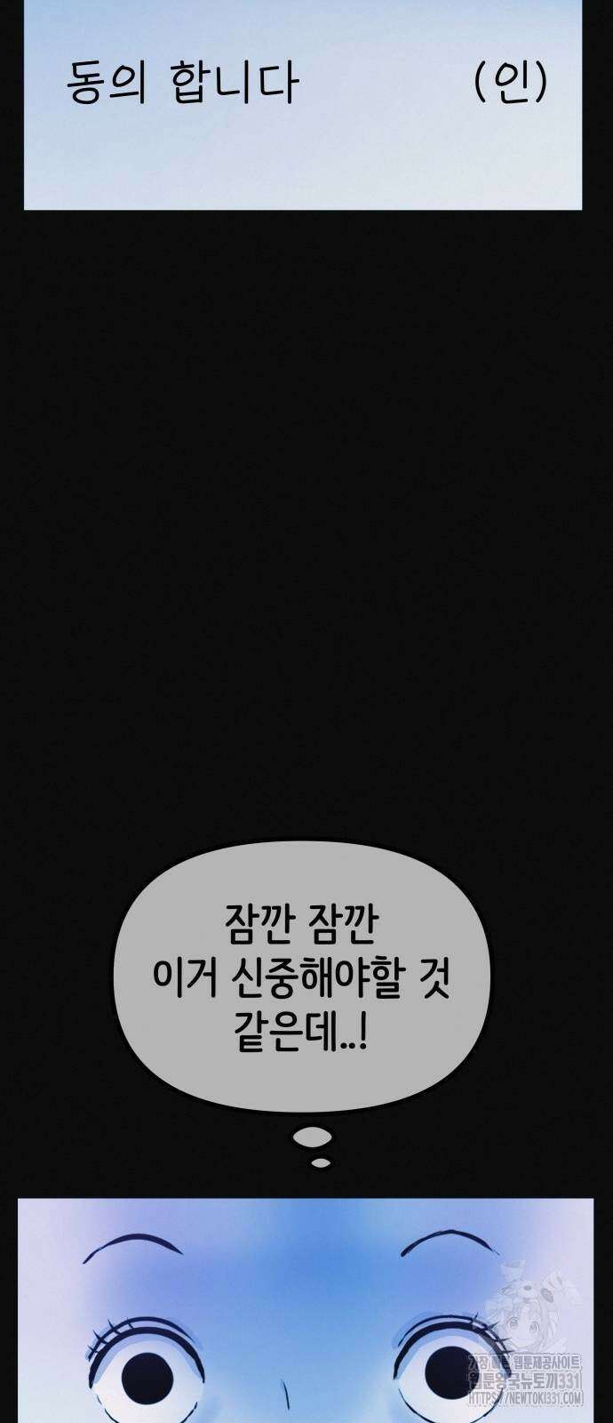 수상한 다이어트 클럽 4화 24