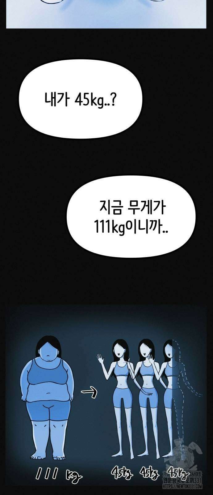 수상한 다이어트 클럽 4화 25