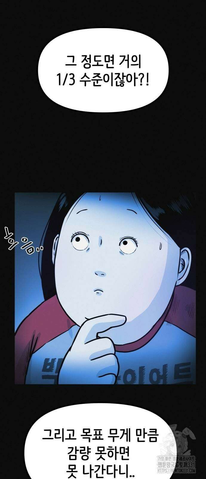 수상한 다이어트 클럽 4화 26
