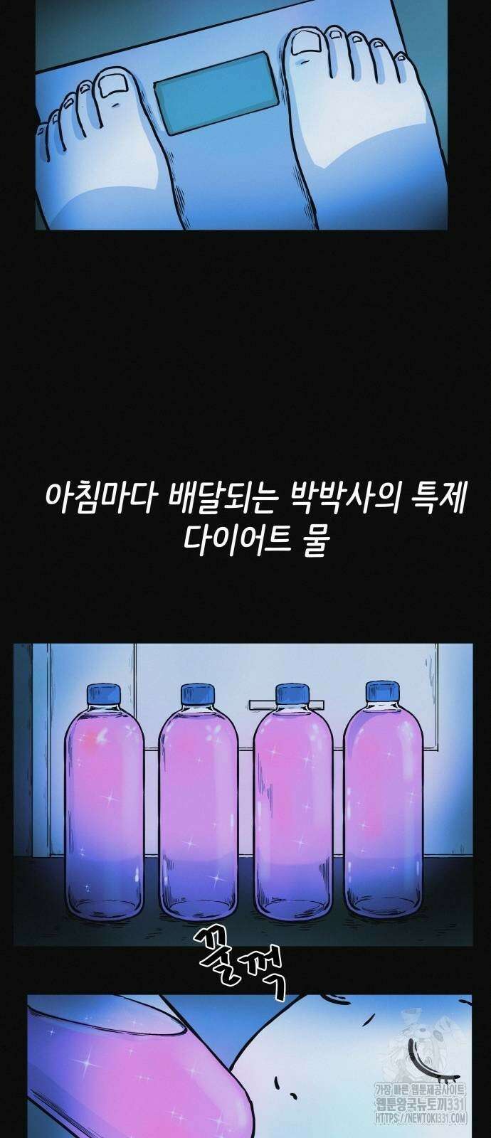 수상한 다이어트 클럽 4화 34