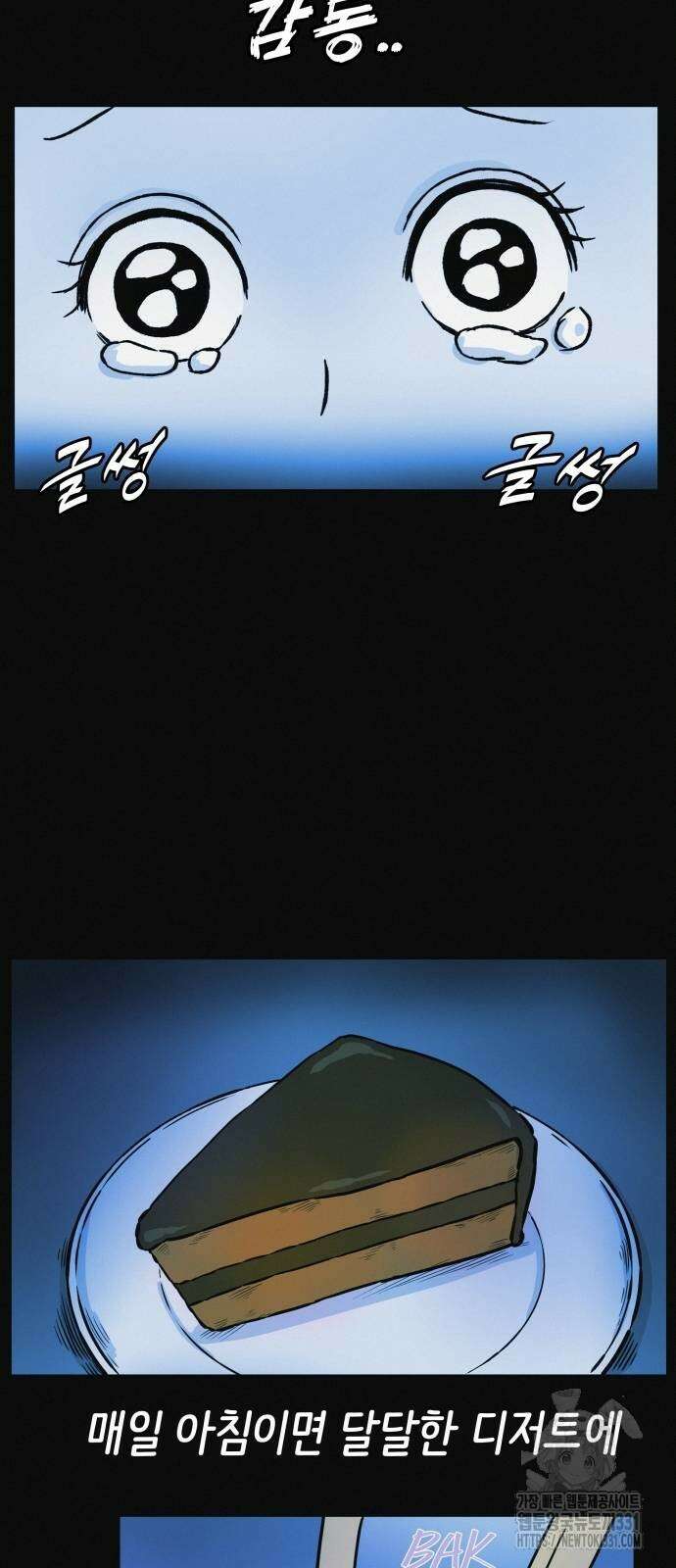수상한 다이어트 클럽 4화 37