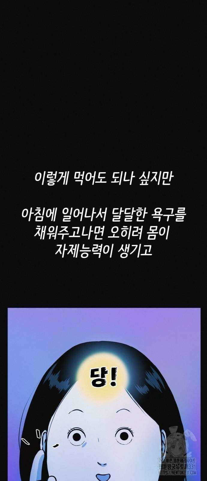 수상한 다이어트 클럽 4화 39