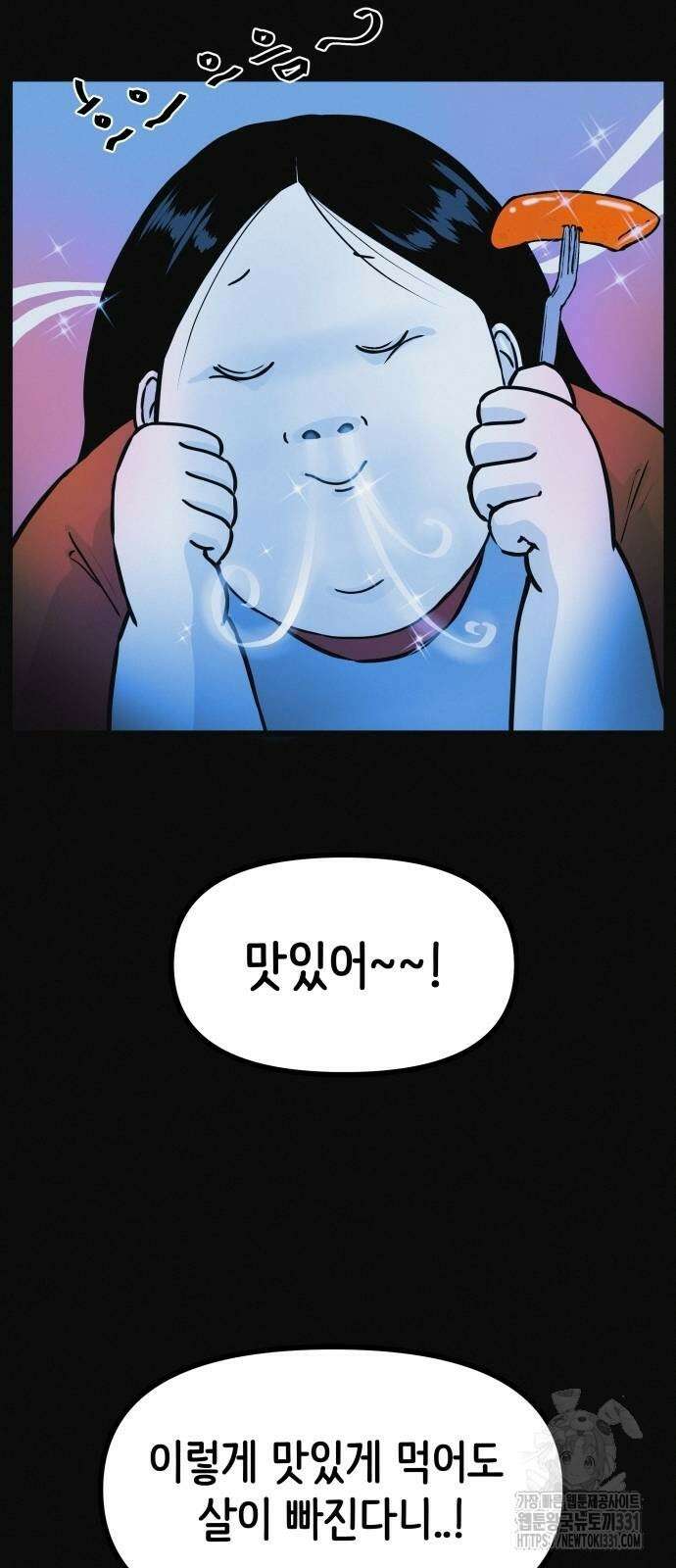 수상한 다이어트 클럽 4화 41