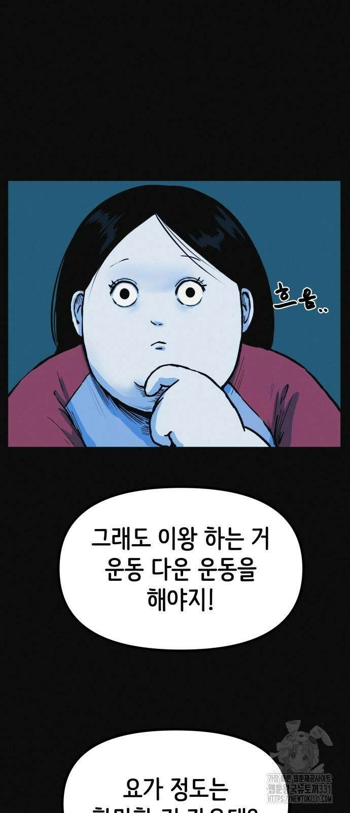 수상한 다이어트 클럽 4화 45