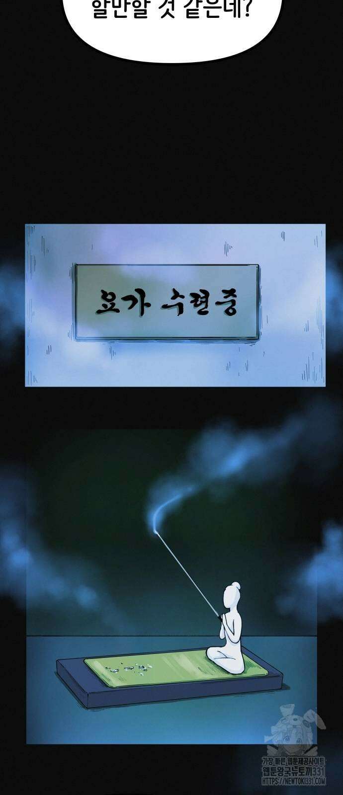 수상한 다이어트 클럽 4화 46