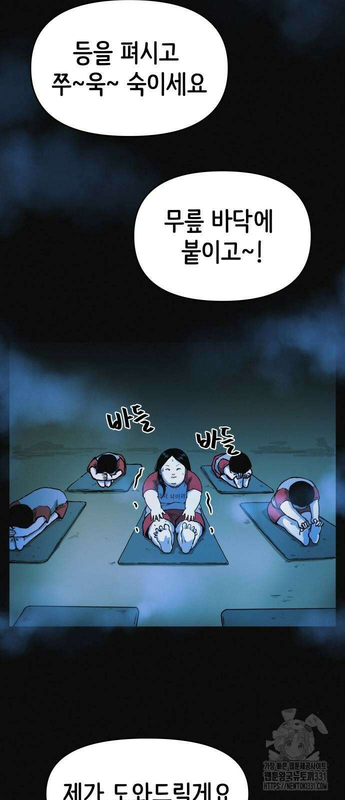 수상한 다이어트 클럽 4화 47