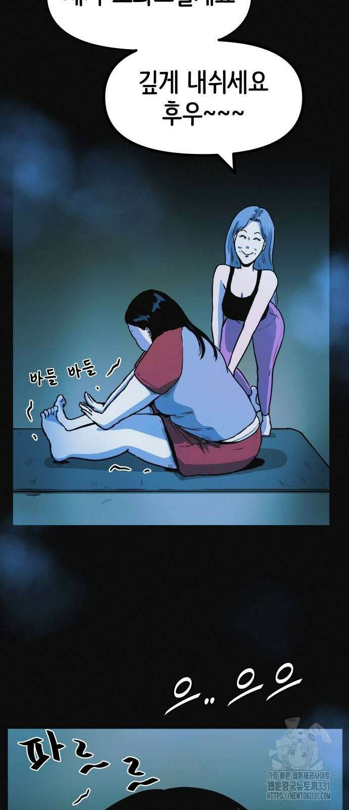 수상한 다이어트 클럽 4화 48