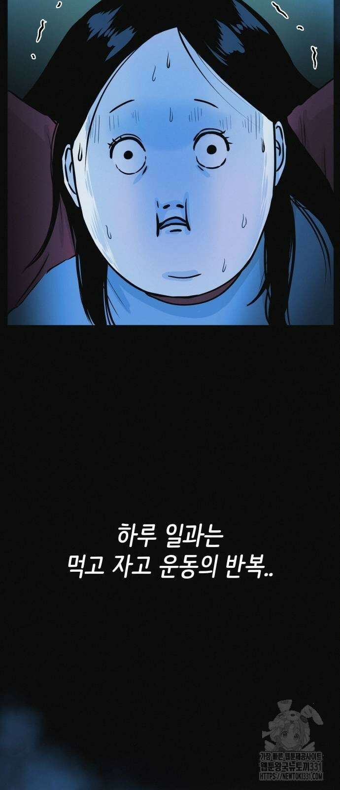 수상한 다이어트 클럽 4화 49