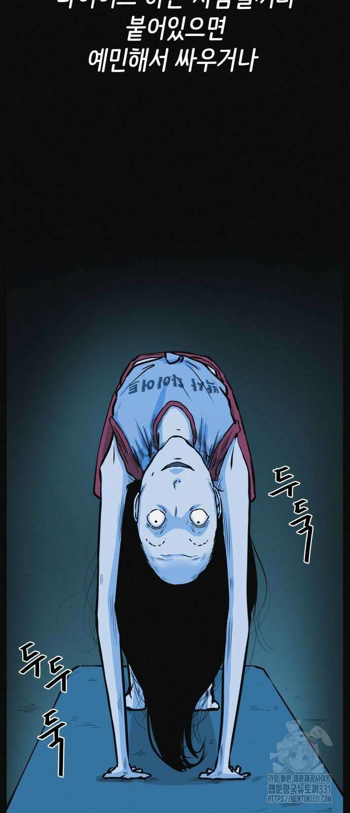 수상한 다이어트 클럽 4화 51
