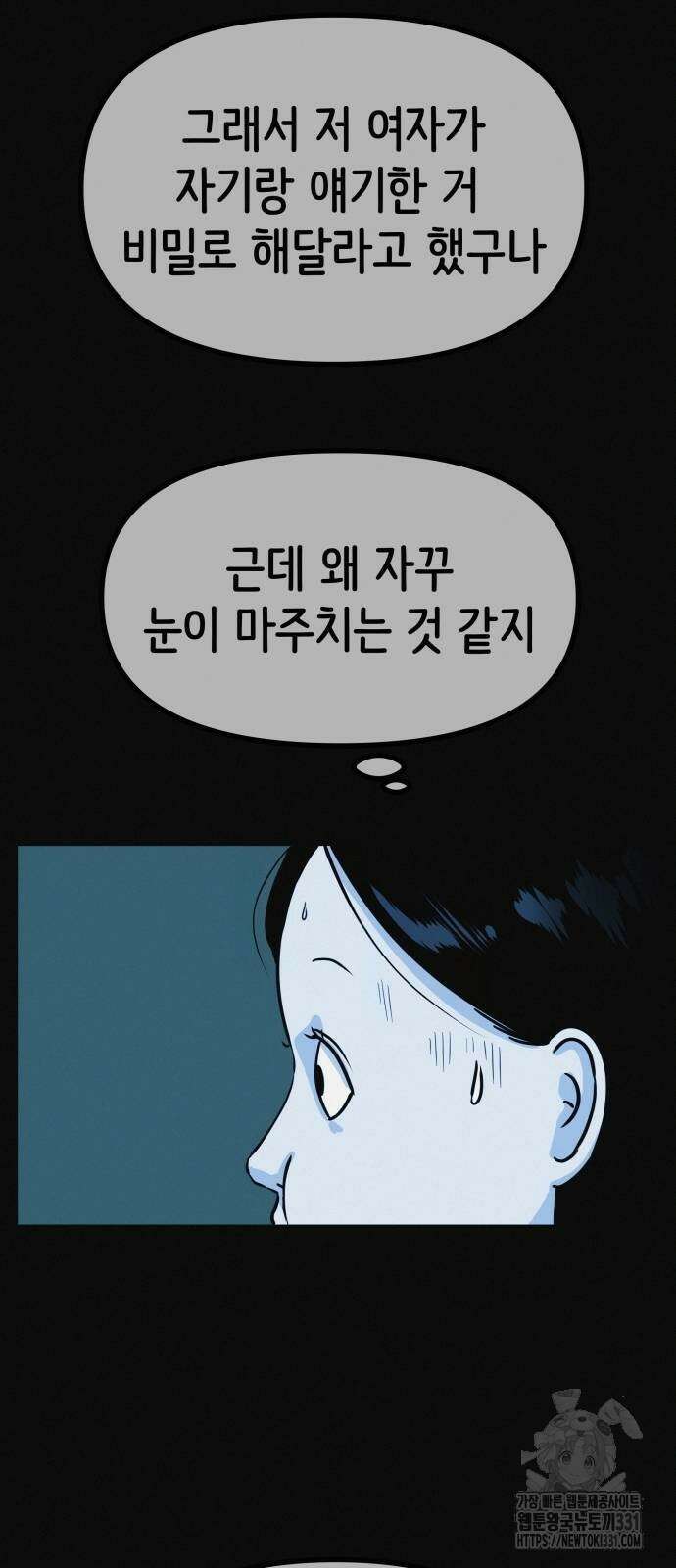 수상한 다이어트 클럽 4화 53