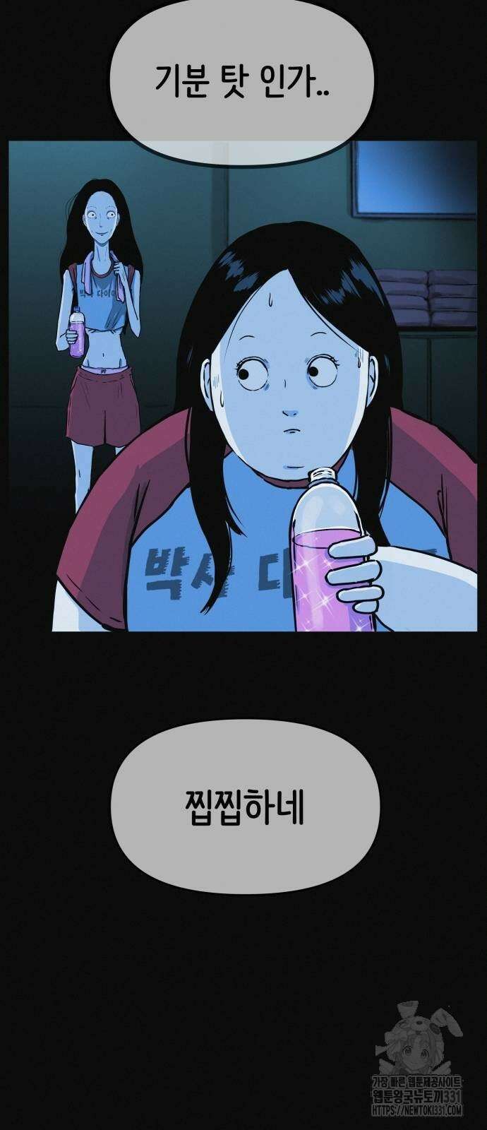 수상한 다이어트 클럽 4화 54