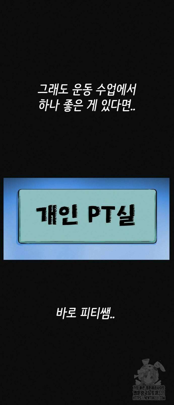 수상한 다이어트 클럽 4화 55
