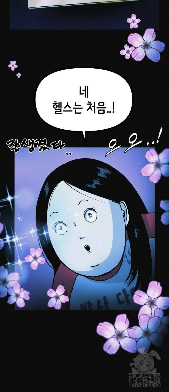 수상한 다이어트 클럽 4화 57