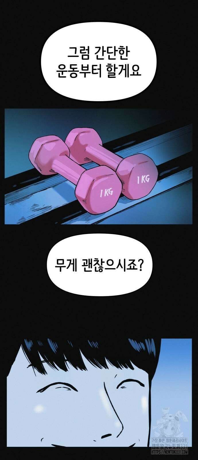 수상한 다이어트 클럽 4화 58