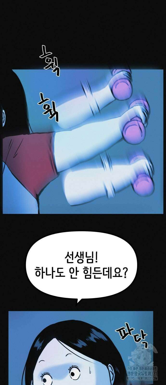 수상한 다이어트 클럽 4화 60