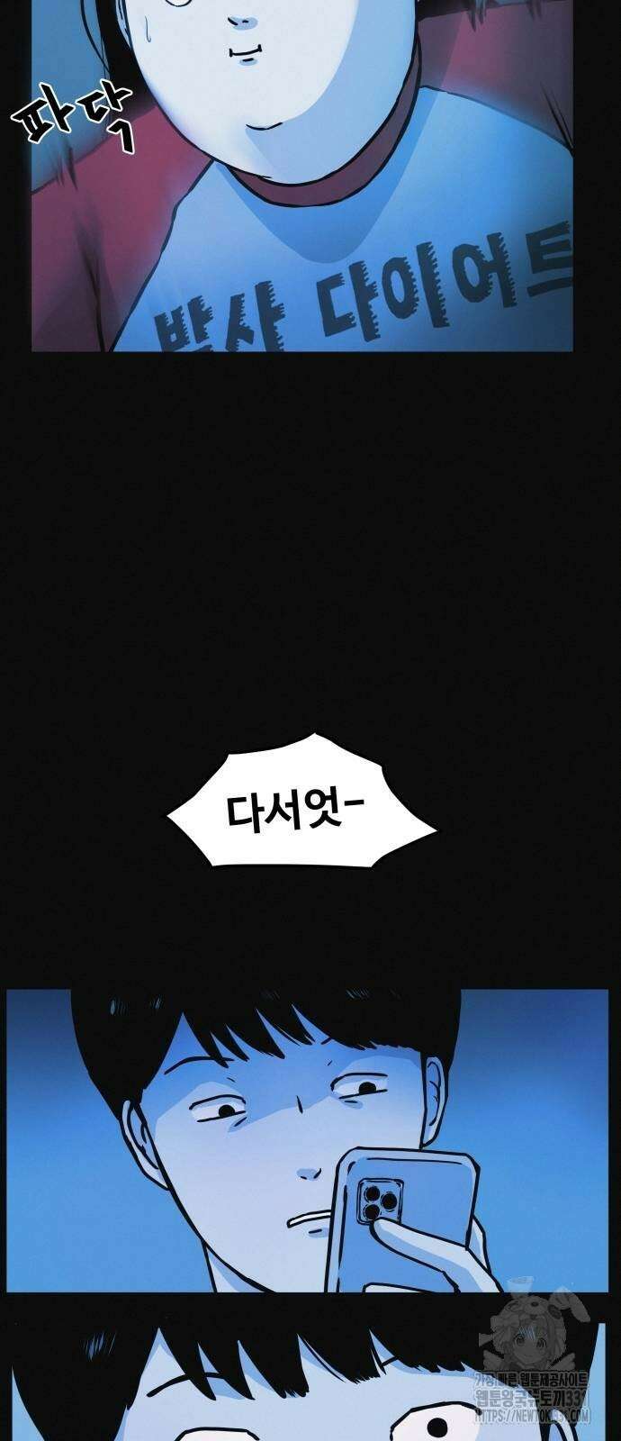 수상한 다이어트 클럽 4화 61