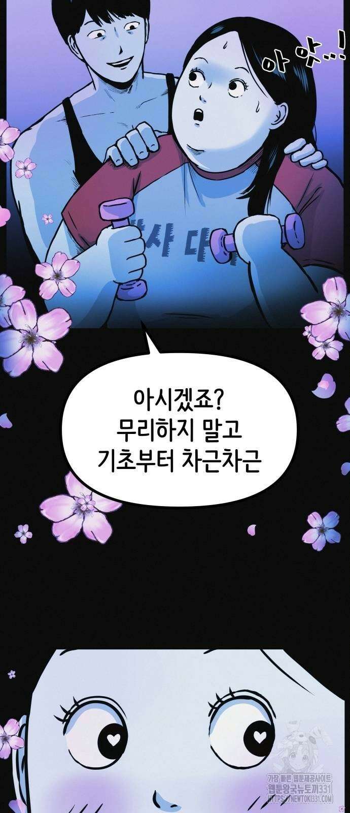 수상한 다이어트 클럽 4화 63