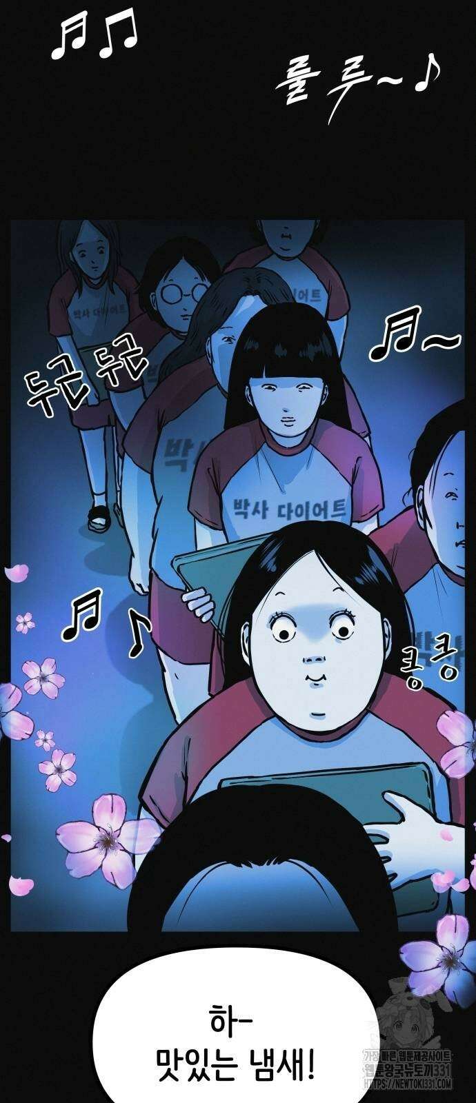 수상한 다이어트 클럽 4화 65