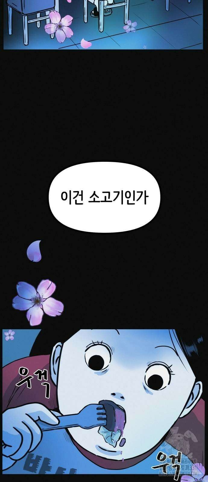 수상한 다이어트 클럽 4화 67