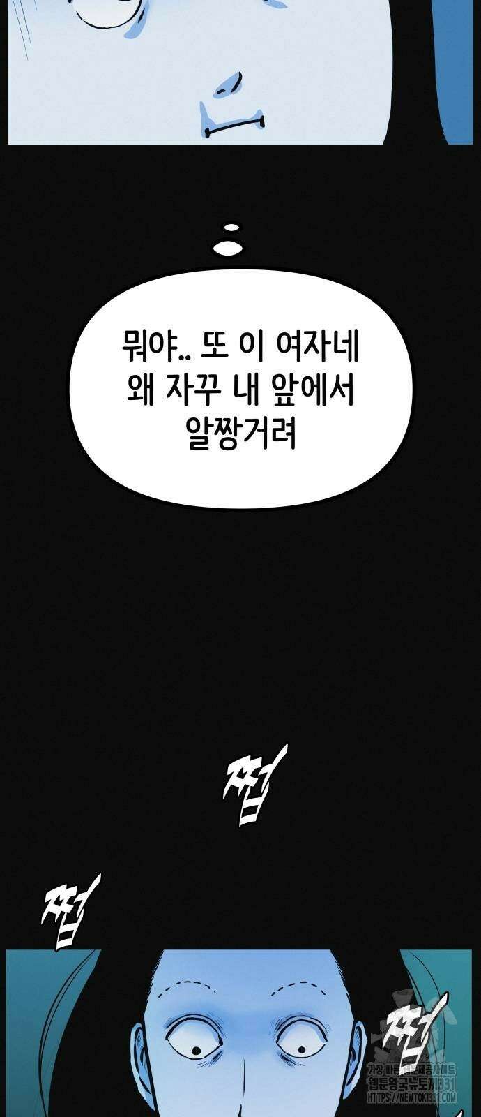 수상한 다이어트 클럽 4화 71