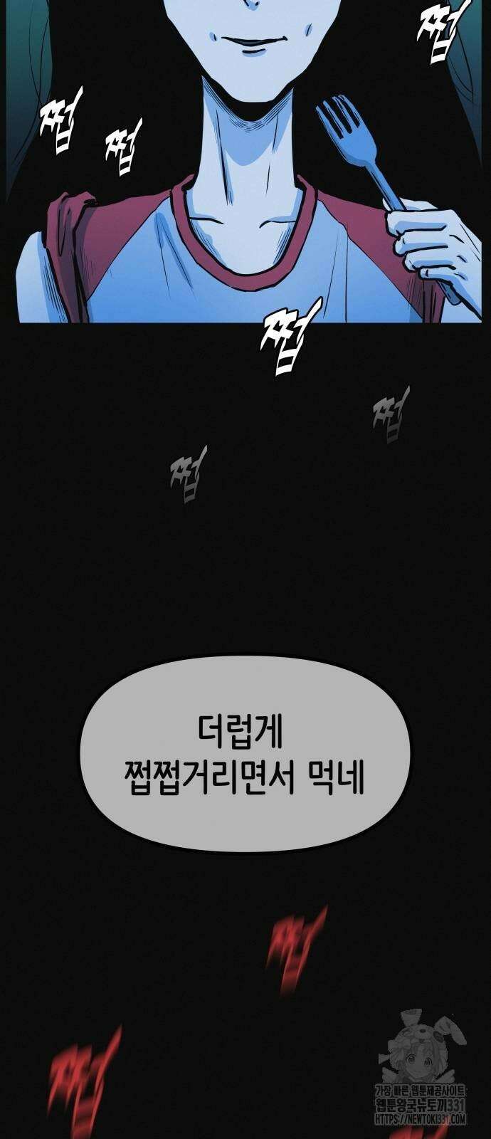 수상한 다이어트 클럽 4화 72