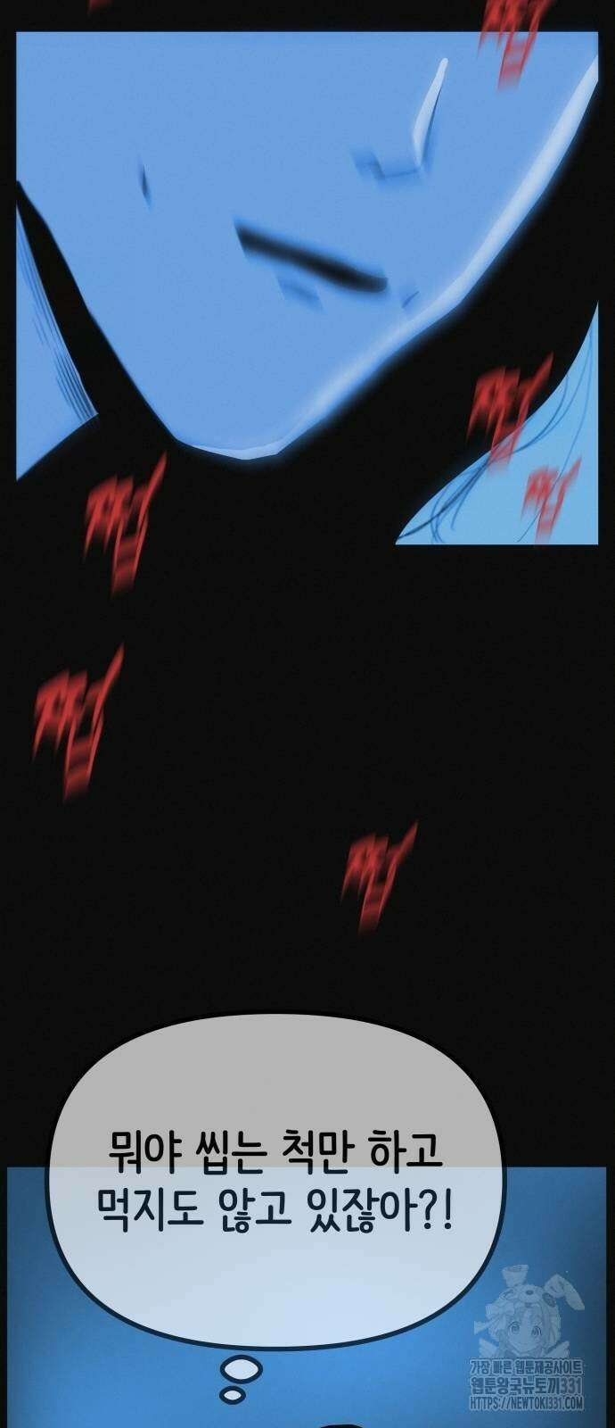 수상한 다이어트 클럽 4화 73