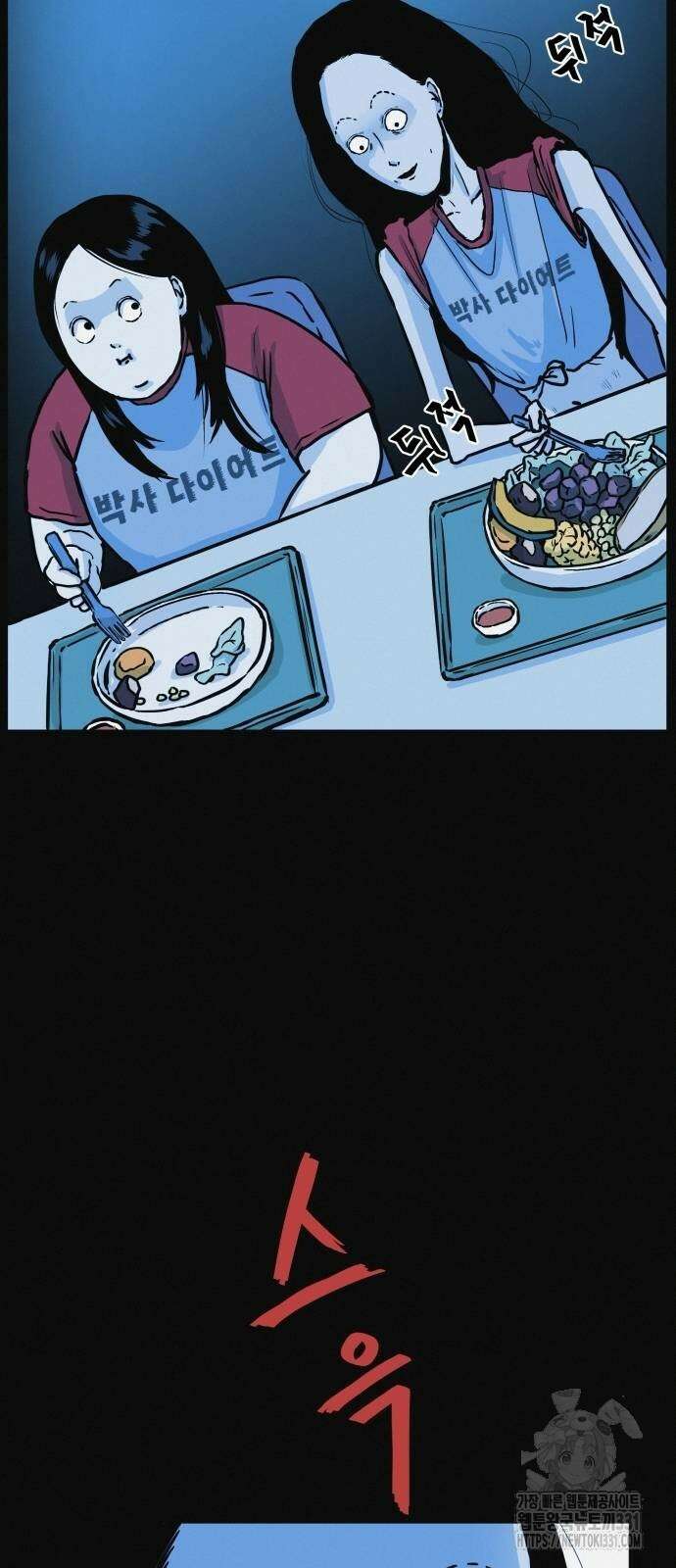 수상한 다이어트 클럽 4화 74