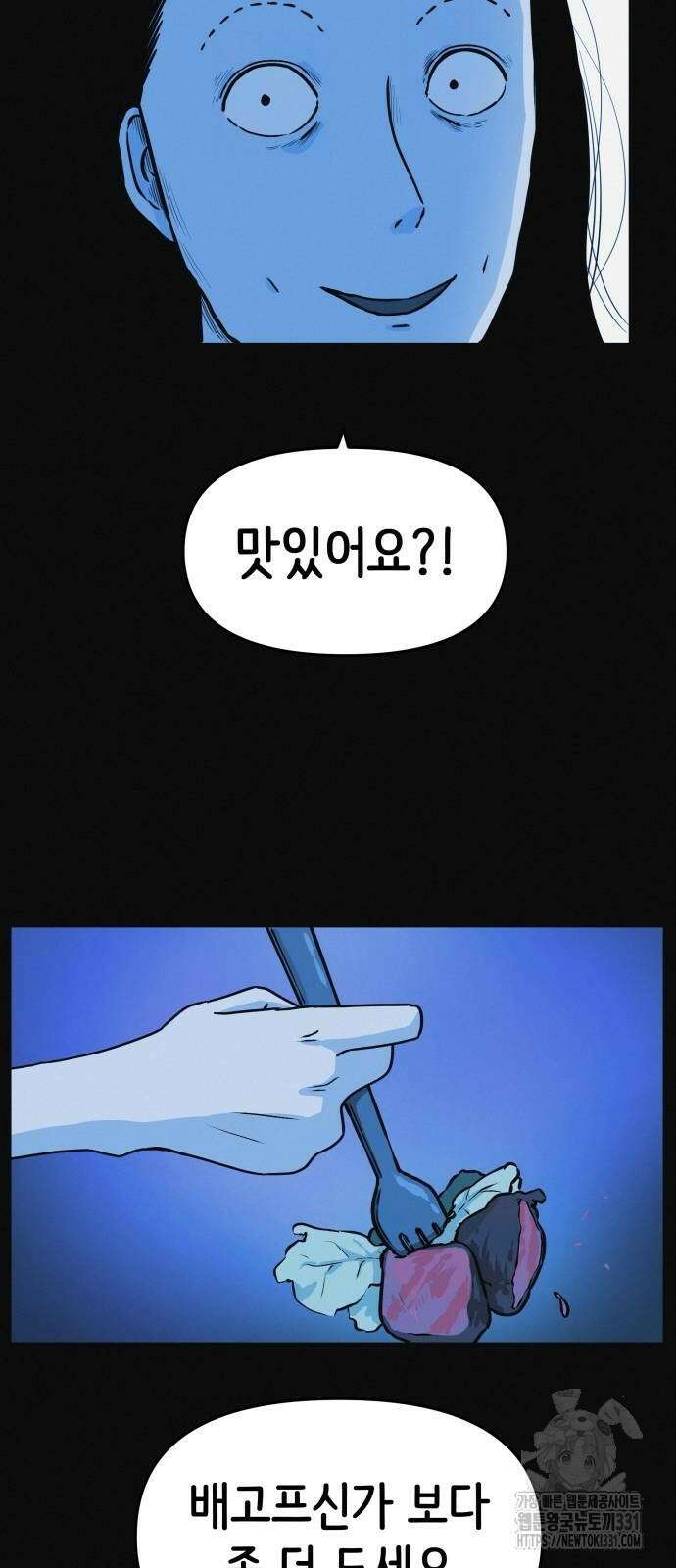 수상한 다이어트 클럽 4화 75