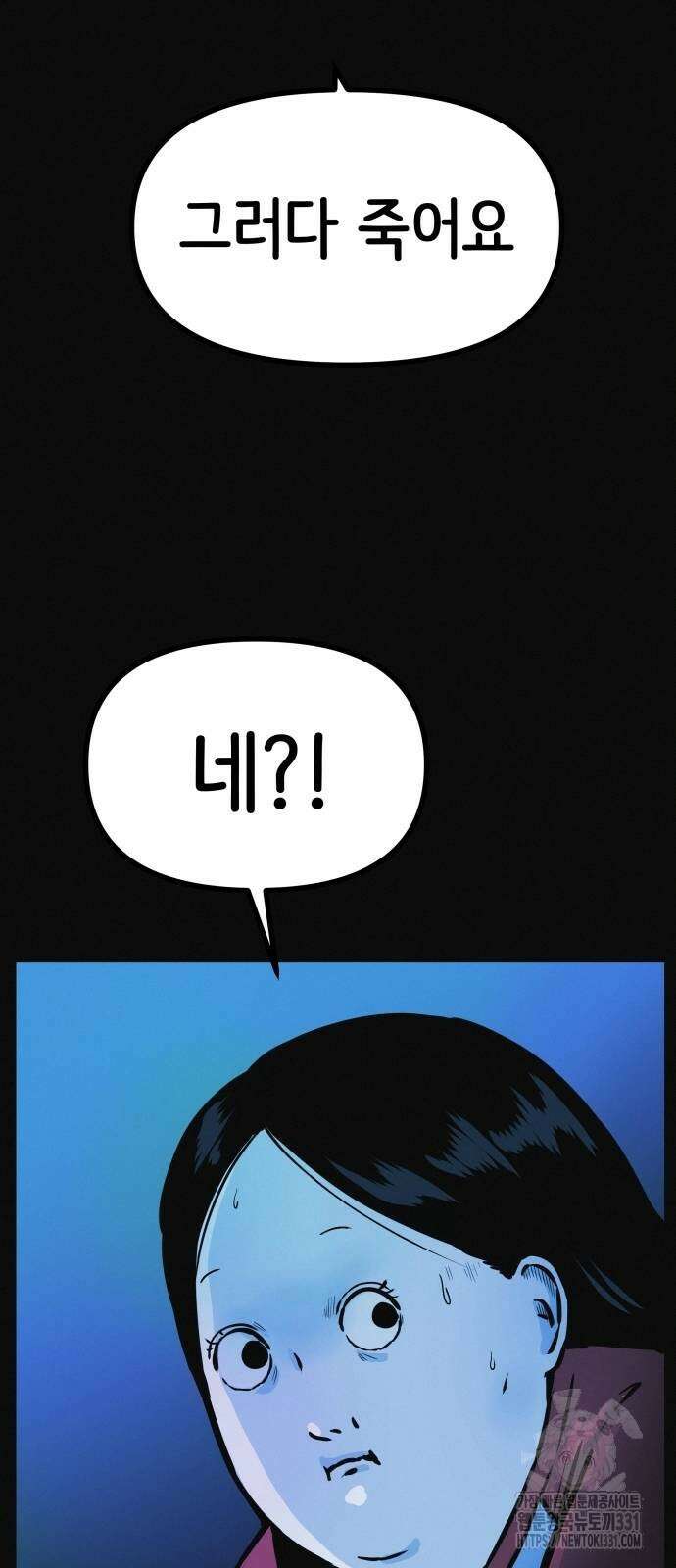 수상한 다이어트 클럽 4화 81