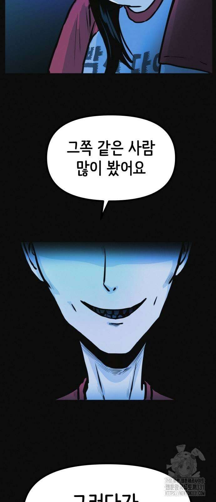 수상한 다이어트 클럽 4화 82