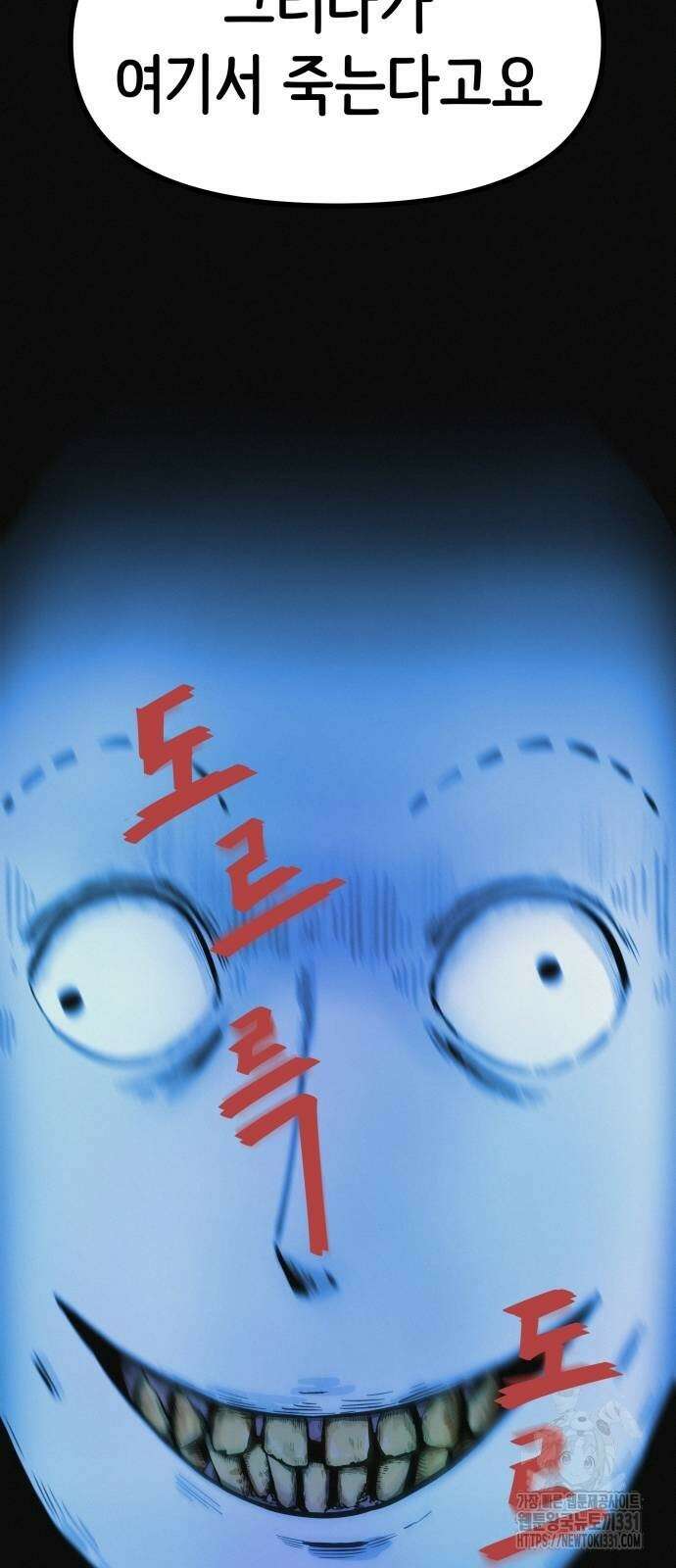 수상한 다이어트 클럽 4화 83