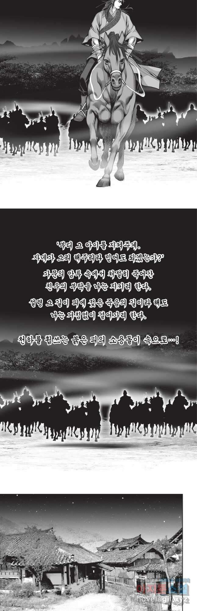 묵검향 절대무왕 컬렉션 절대무쌍 1부 17화 3