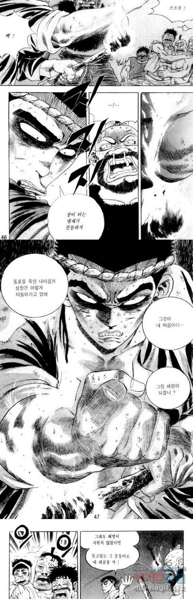 개털인생 35화 2