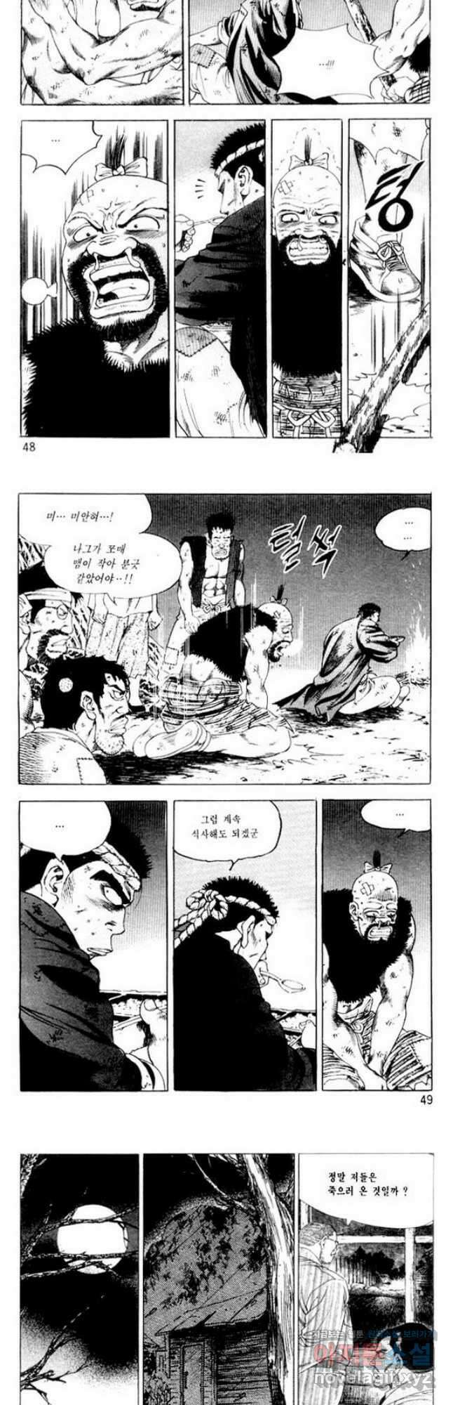 개털인생 35화 3