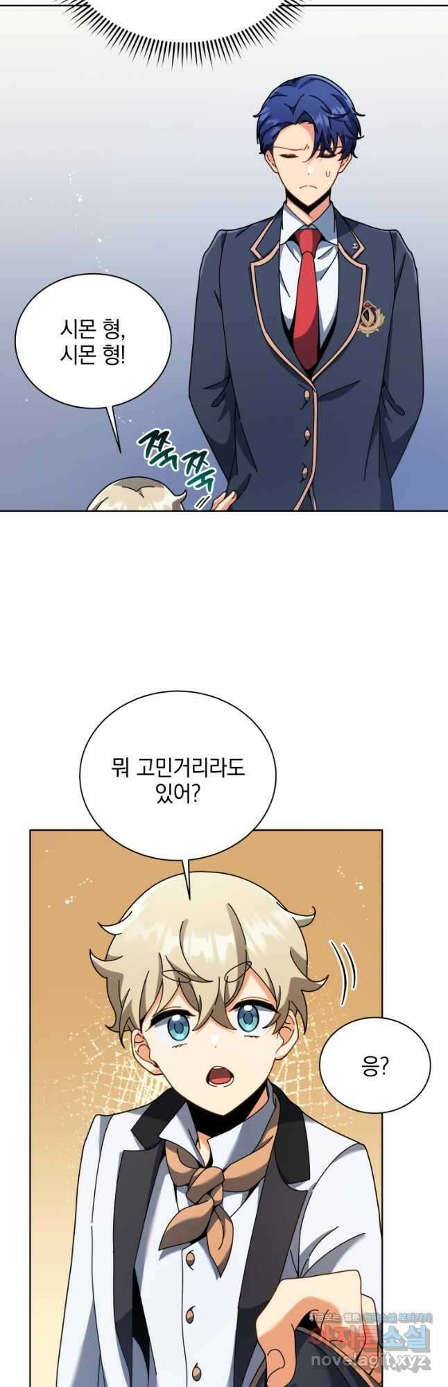 네크로맨서 학교의 소환천재 91화 3