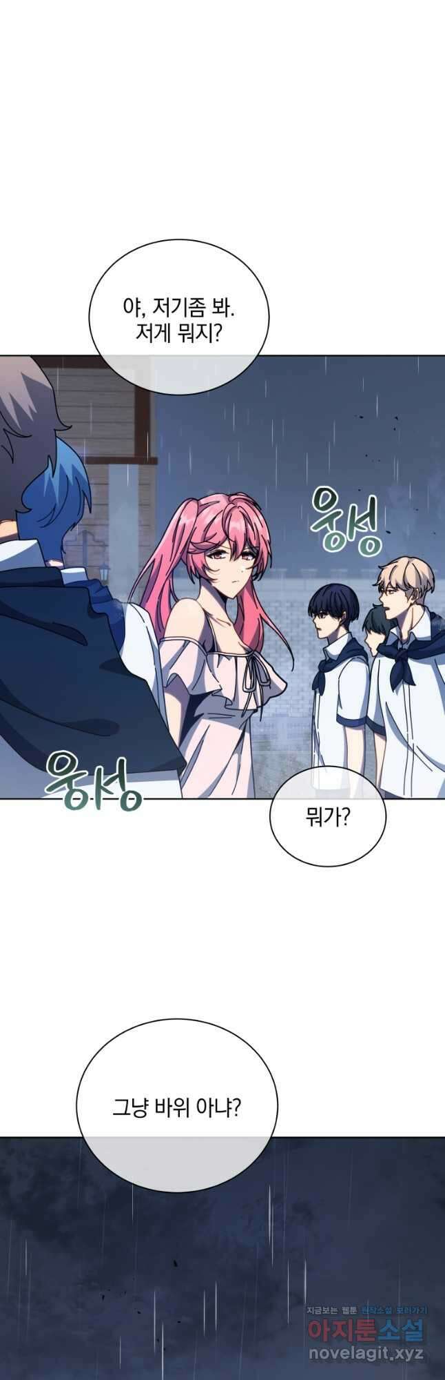 네크로맨서 학교의 소환천재 91화 10