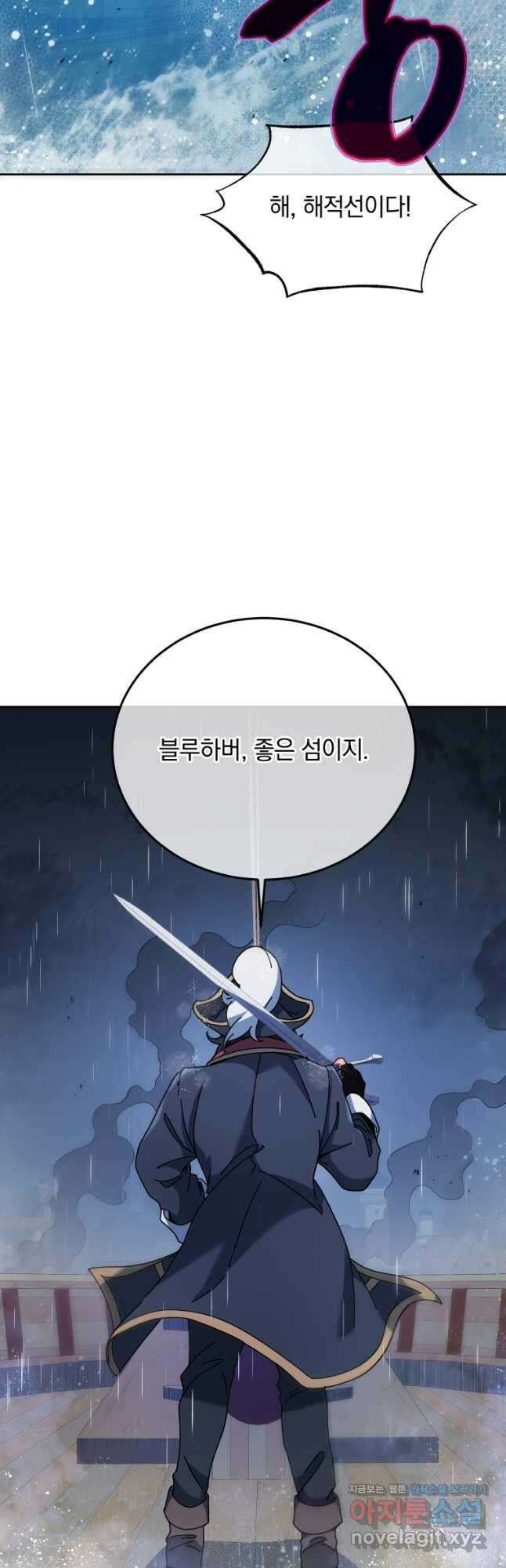 네크로맨서 학교의 소환천재 91화 13