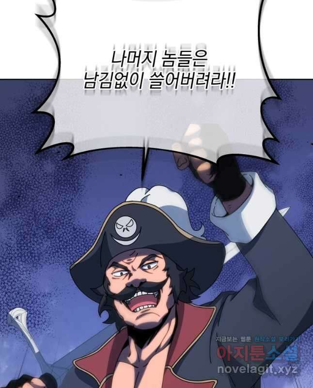 네크로맨서 학교의 소환천재 91화 15