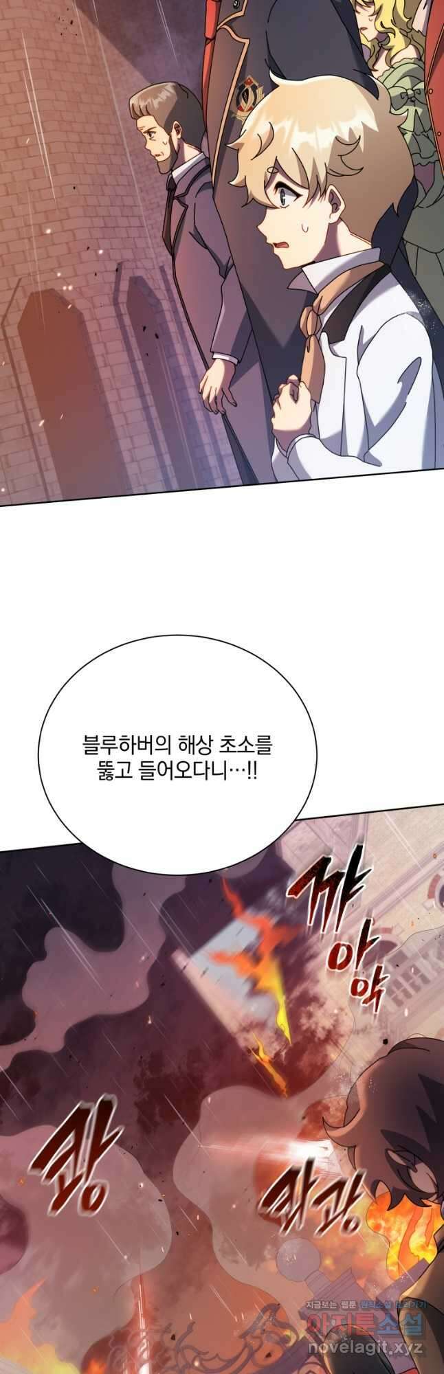 네크로맨서 학교의 소환천재 91화 17