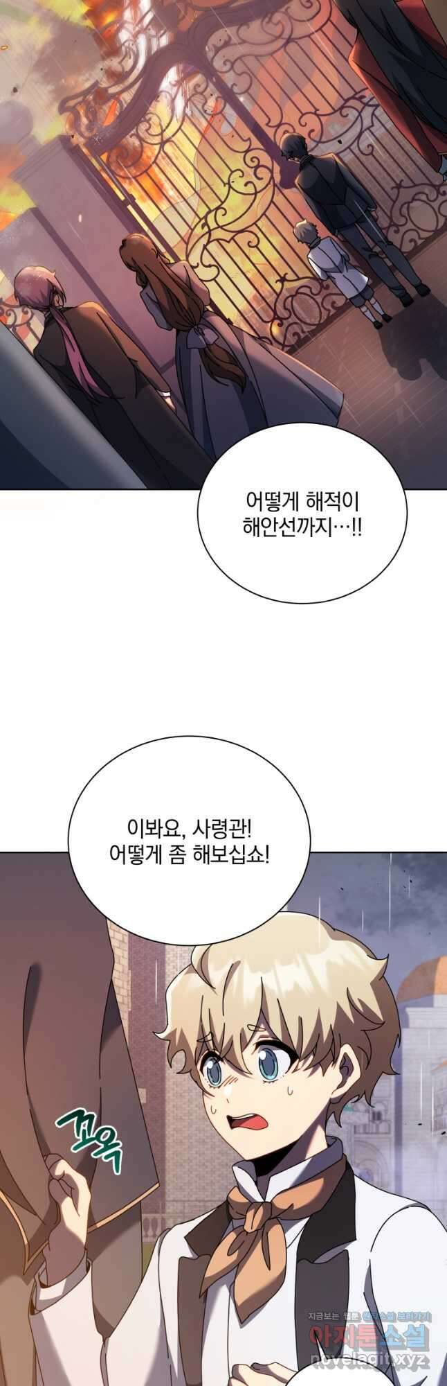 네크로맨서 학교의 소환천재 91화 18