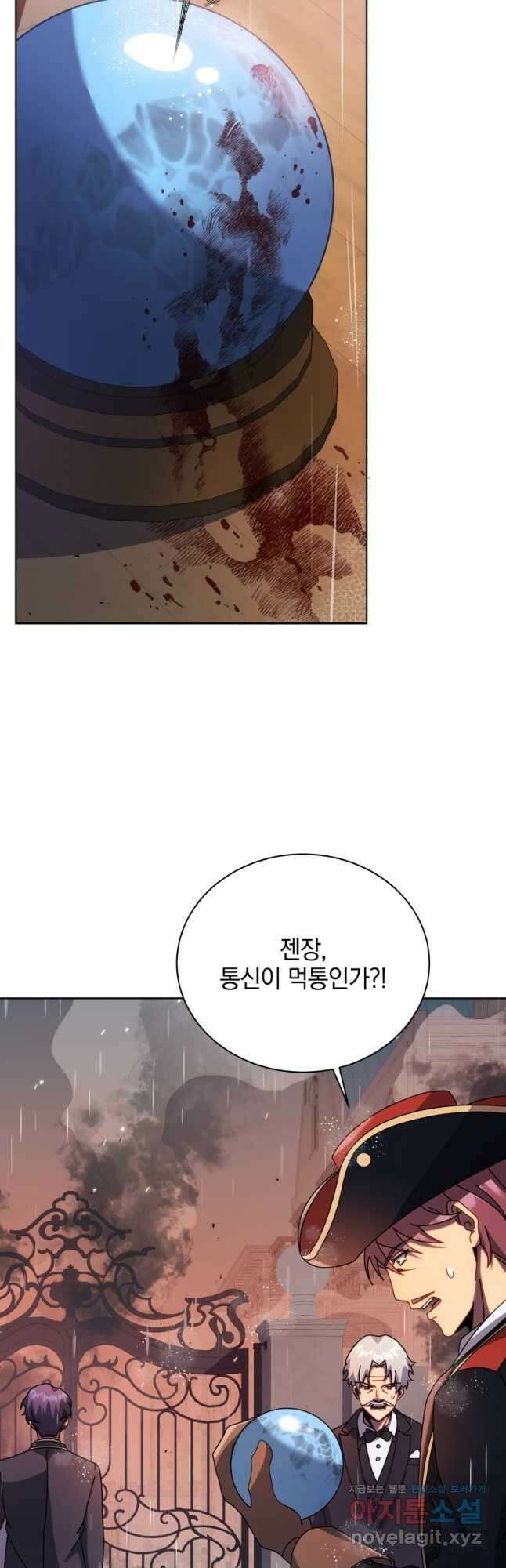 네크로맨서 학교의 소환천재 91화 20