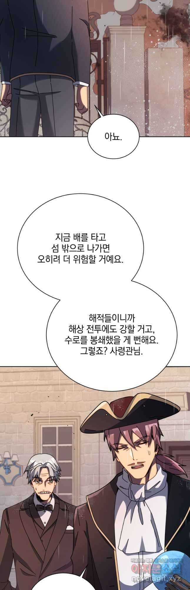 네크로맨서 학교의 소환천재 91화 25
