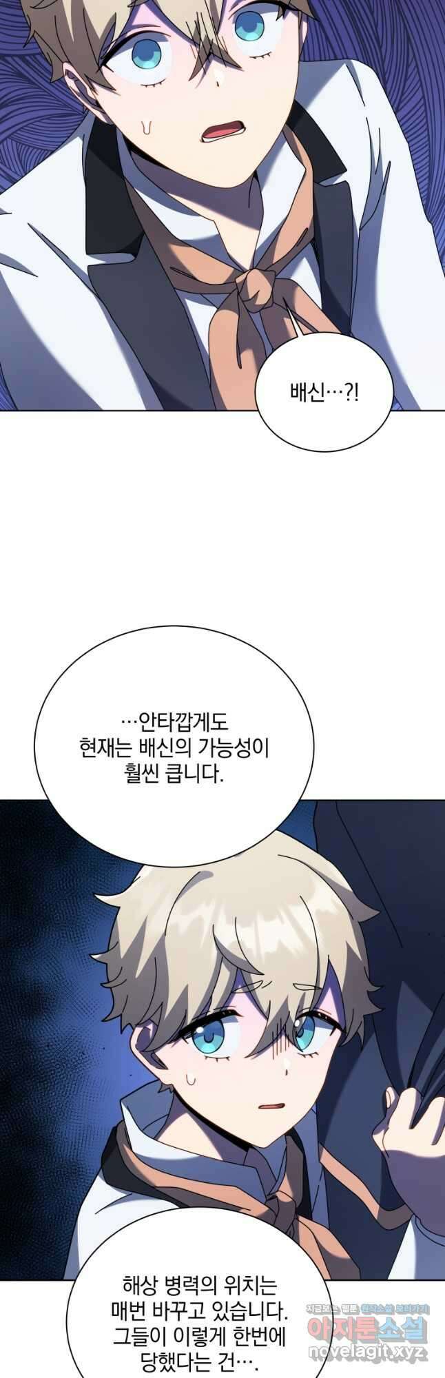 네크로맨서 학교의 소환천재 91화 32