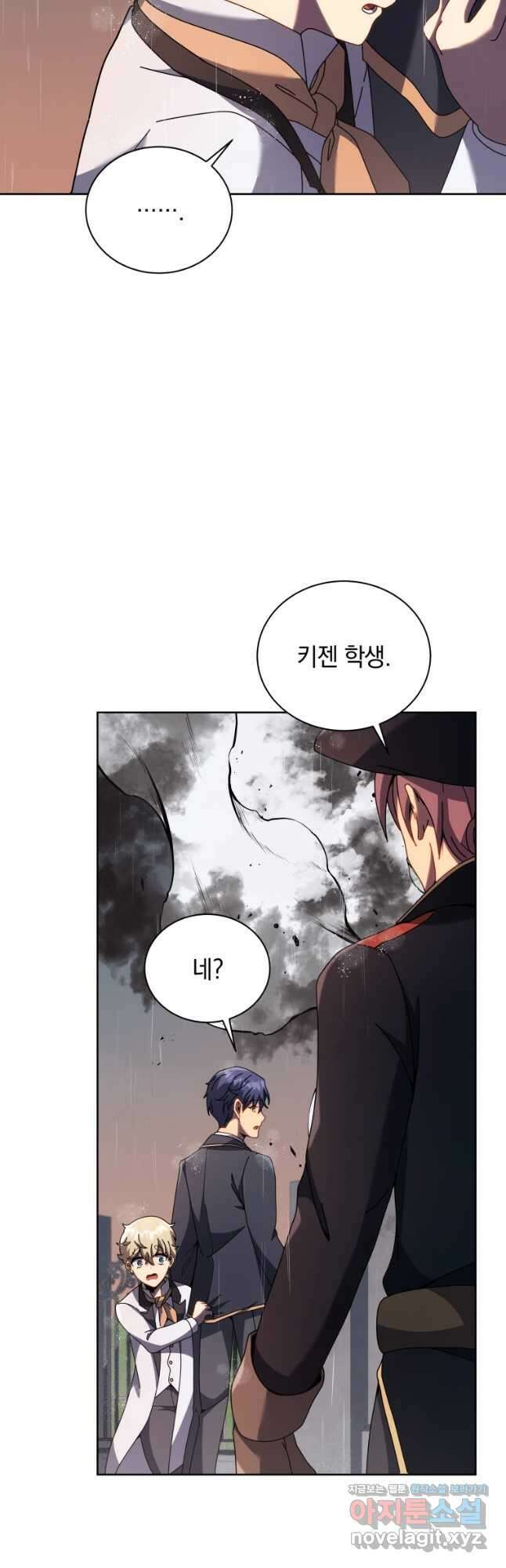 네크로맨서 학교의 소환천재 91화 35