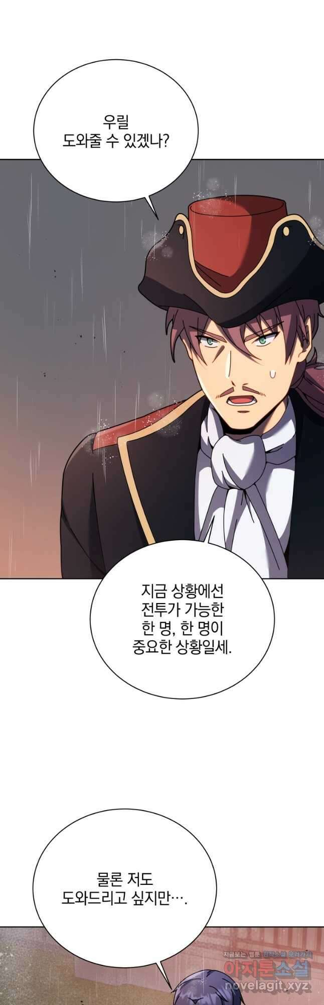네크로맨서 학교의 소환천재 91화 36