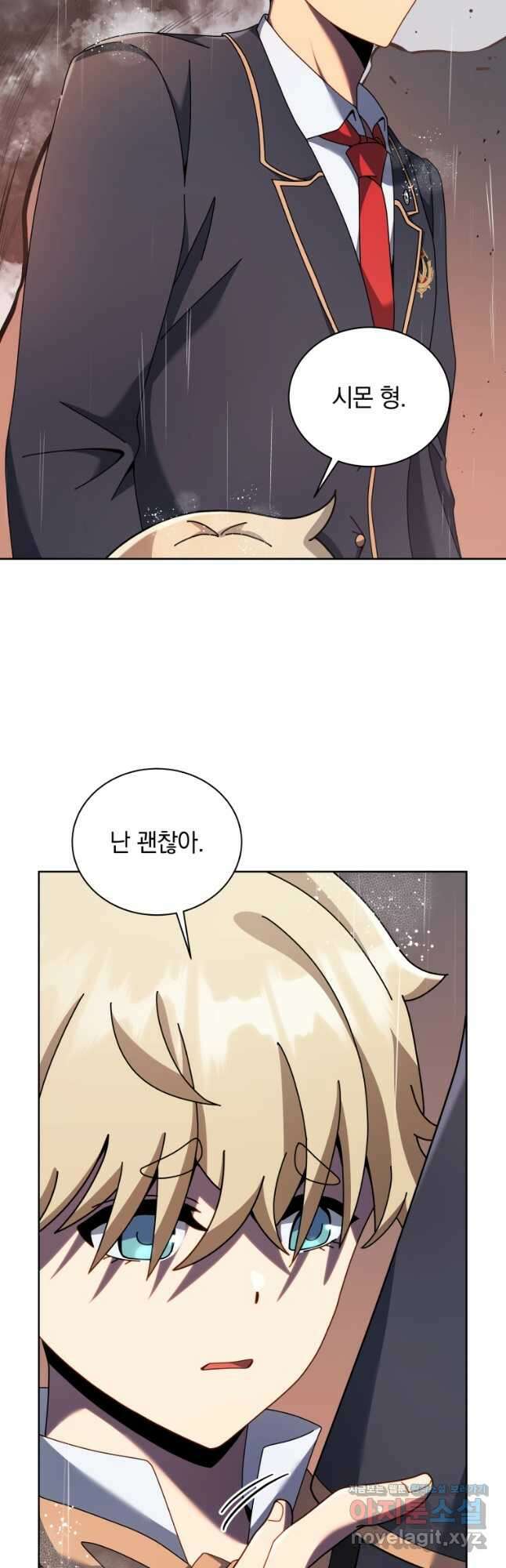 네크로맨서 학교의 소환천재 91화 38